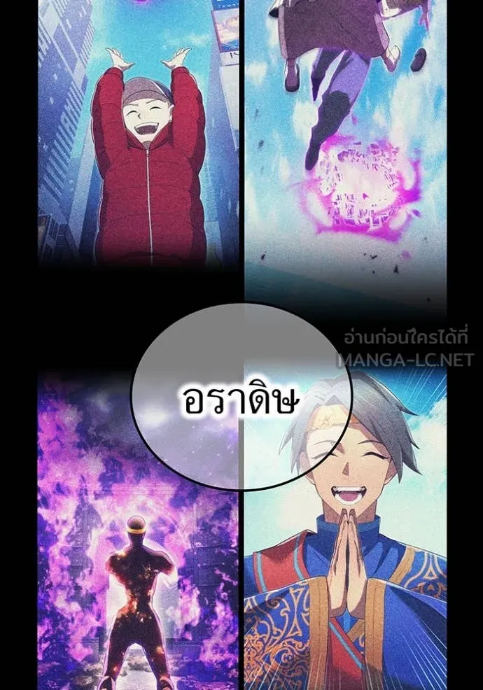 ฮันเตอร์สกิลโกง ตอนที่ 65 รูปที่ 72