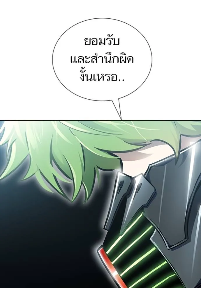 ทาวเวอร์ออฟก๊อด หอคอ ตอนที่ 632 รูปที่ 125