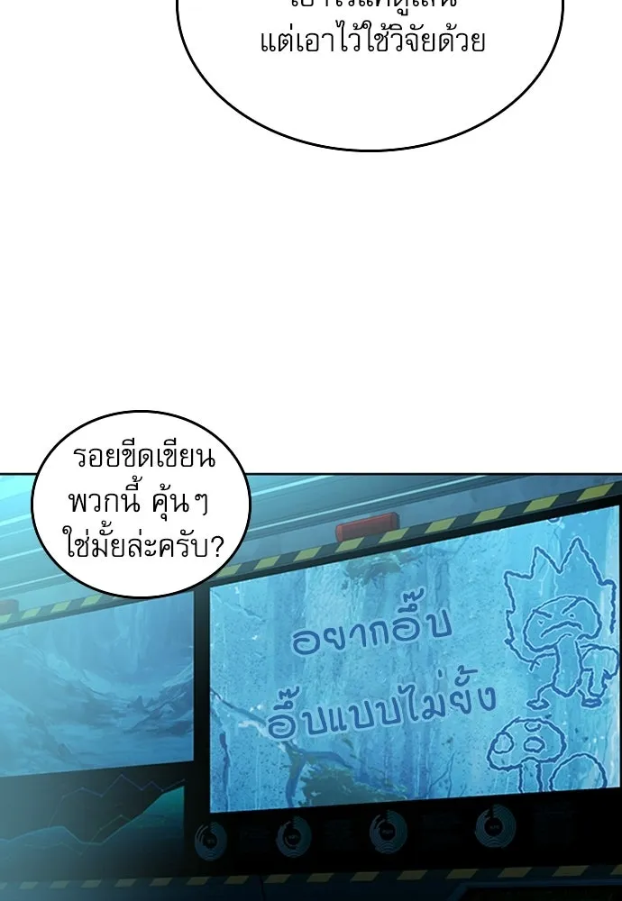 ดรูอิดแห่งสถานีโซล ตอนที่ 63 รูปที่ 10