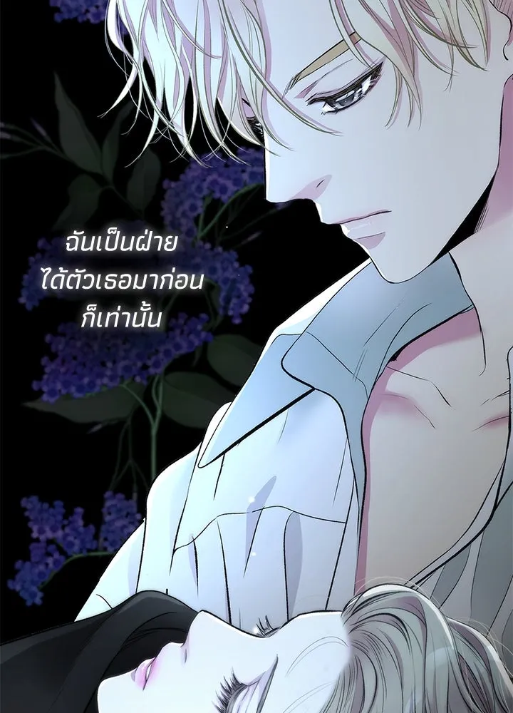 องค์ชายผู้อื้อฉาว ตอนที่ 63 รูปที่ 77