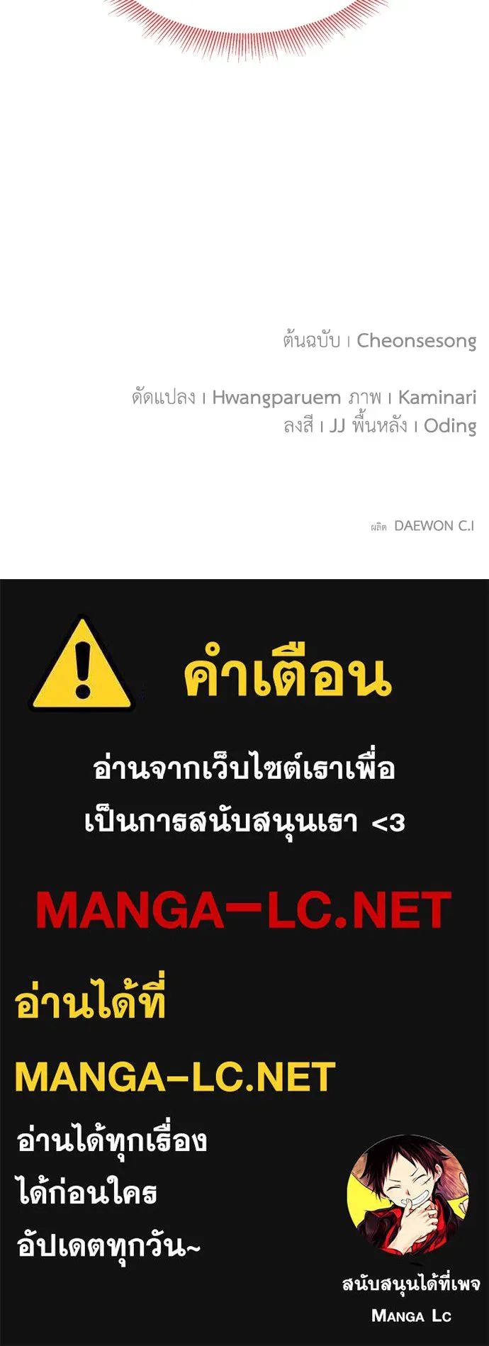 บุปผาลบคมดาบ ตอนที่ 5 รูปที่ 87