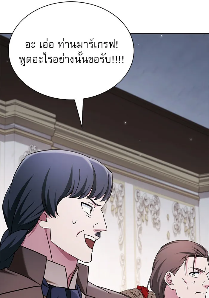 ผมไม่ได้เก่งอย่างที่คิด ตอนที่ 41 รูปที่ 25