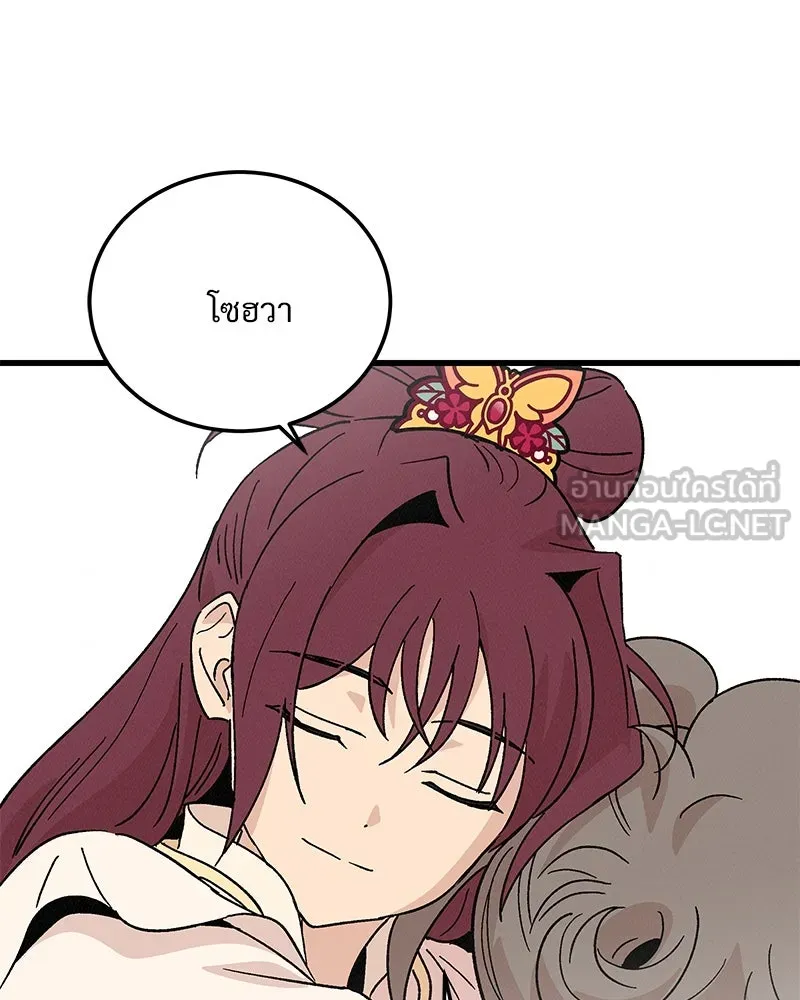ข้าต้องไม่ใช่พระชายา ตอนที่ 67 รูปที่ 93