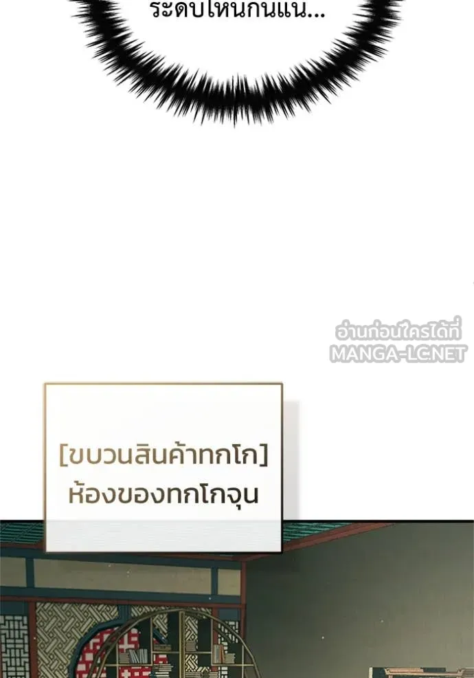 Regressor’s Life Aft ตอนที่ 68 รูปที่ 25