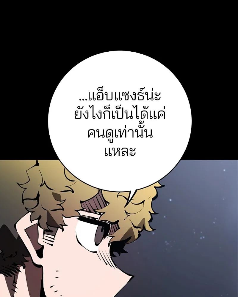 Player ตอนที่ 52 รูปที่ 73