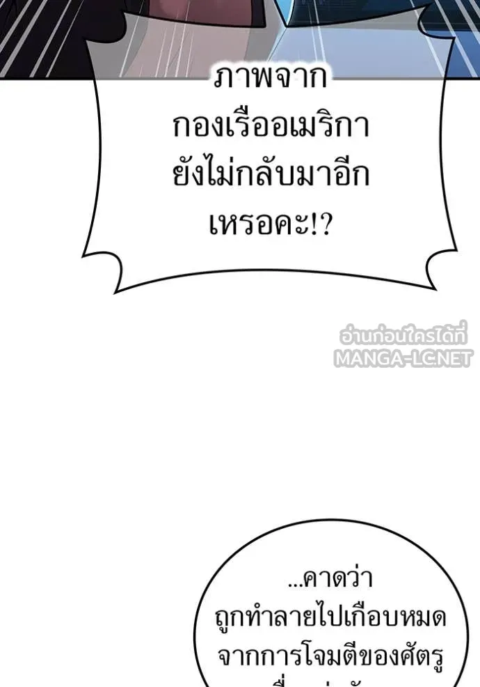 ฮันเตอร์สกิลโกง ตอนที่ 48 รูปที่ 26