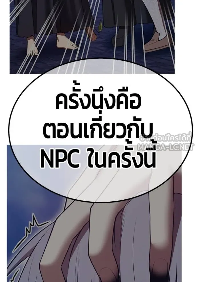 +99 ท่อนไม้ ตอนที่ 75 รูปที่ 80