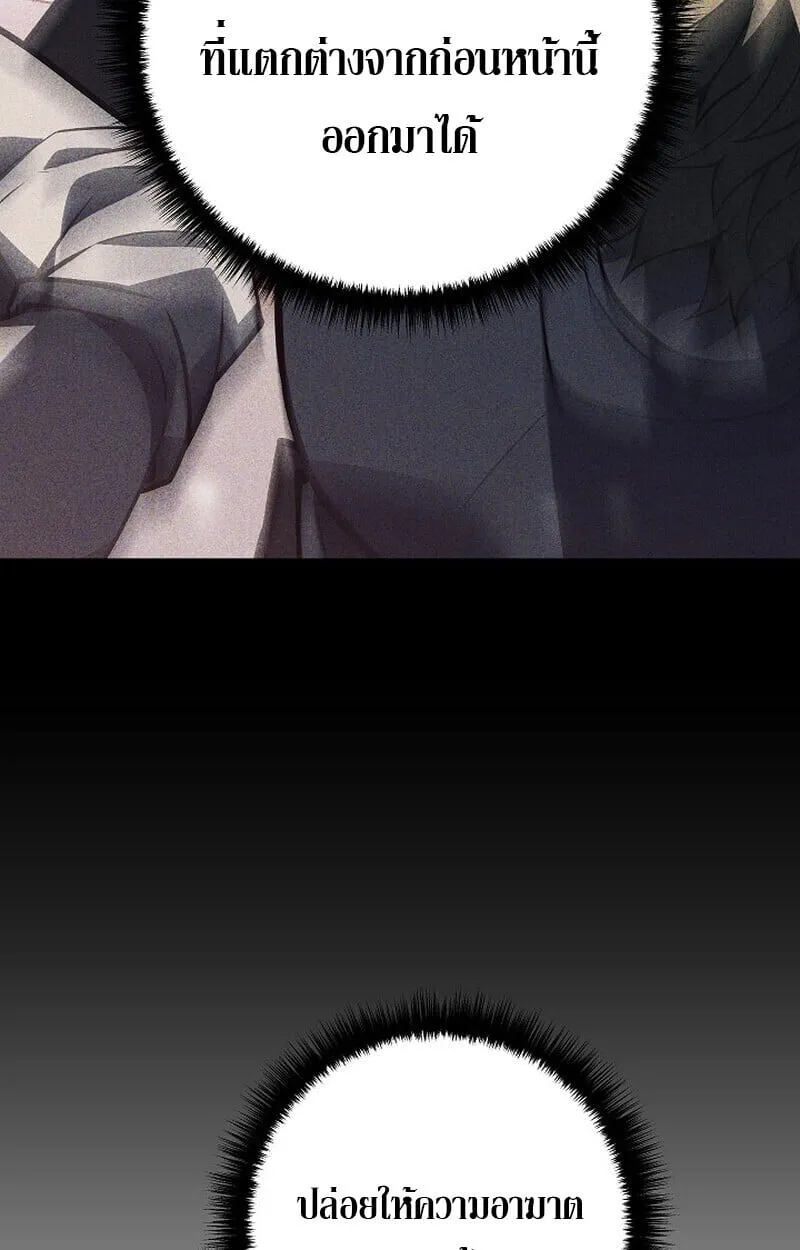 Regressing as the Reincarnated Bastard of the Sword Clan ตอนที่ ตอนที่ 63 รูปที่ 104