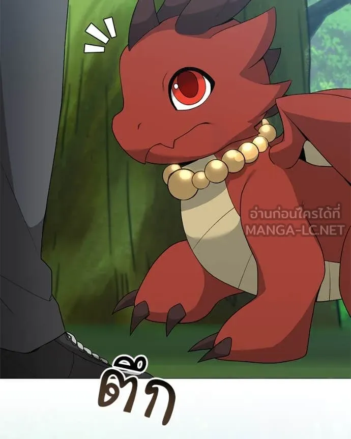 คนสวนโลกฮันเตอร์ ตอนที่ 73 รูปที่ 79