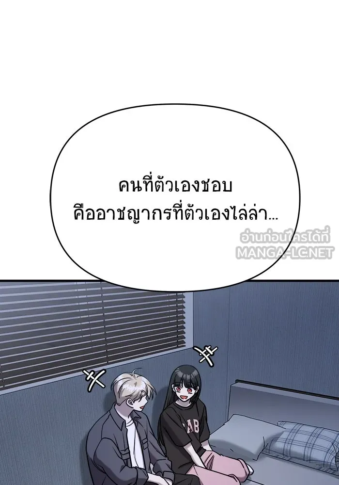 วายร้ายก็อยากมีรัก ตอนที่ 59 รูปที่ 78