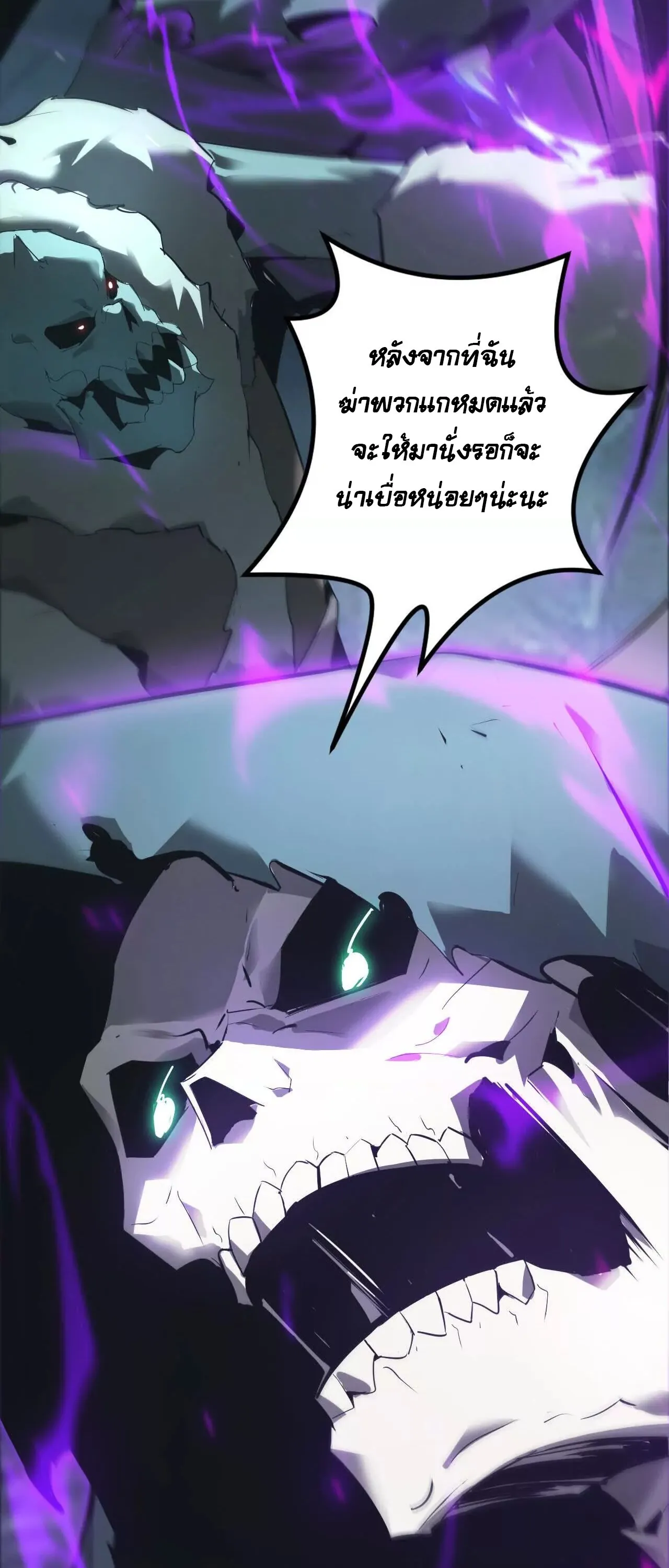 Unparalleled in the Online Gaming World ยอดคน ณ โลกออนไลน_ ตอนที่ ตอนที่ 19 รูปที่ 35