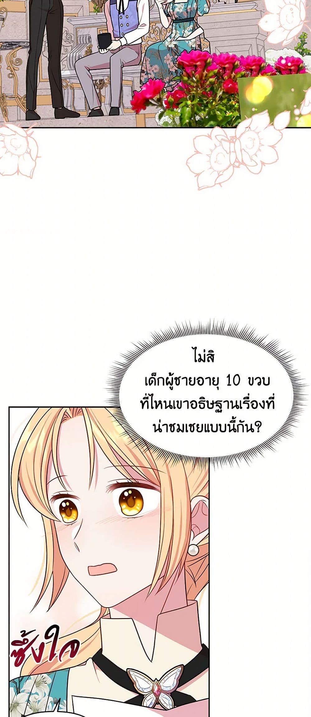 Manga-lc-com อ่านมังงะ อ่านการ์ตูน ออนไลน์ ฟรี My BFF is a Tyrant in Training ตอนที่ 1 2 3 4 5 6 7 8 9 10 11 12 13 14 ฟรี ไม่มีโฆษณา Manga-lc - อ่าน มังงะ อ่าน การ์ตูน ออนไลน์ อ่านมังงะ ฟรี