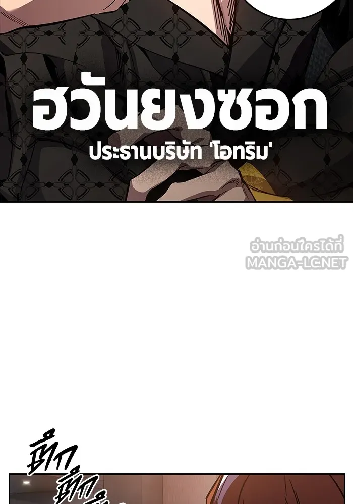 มหาสงครามคนแกร่ง ตอนที่ 4 นายเป็นใคร รูปที่ 54