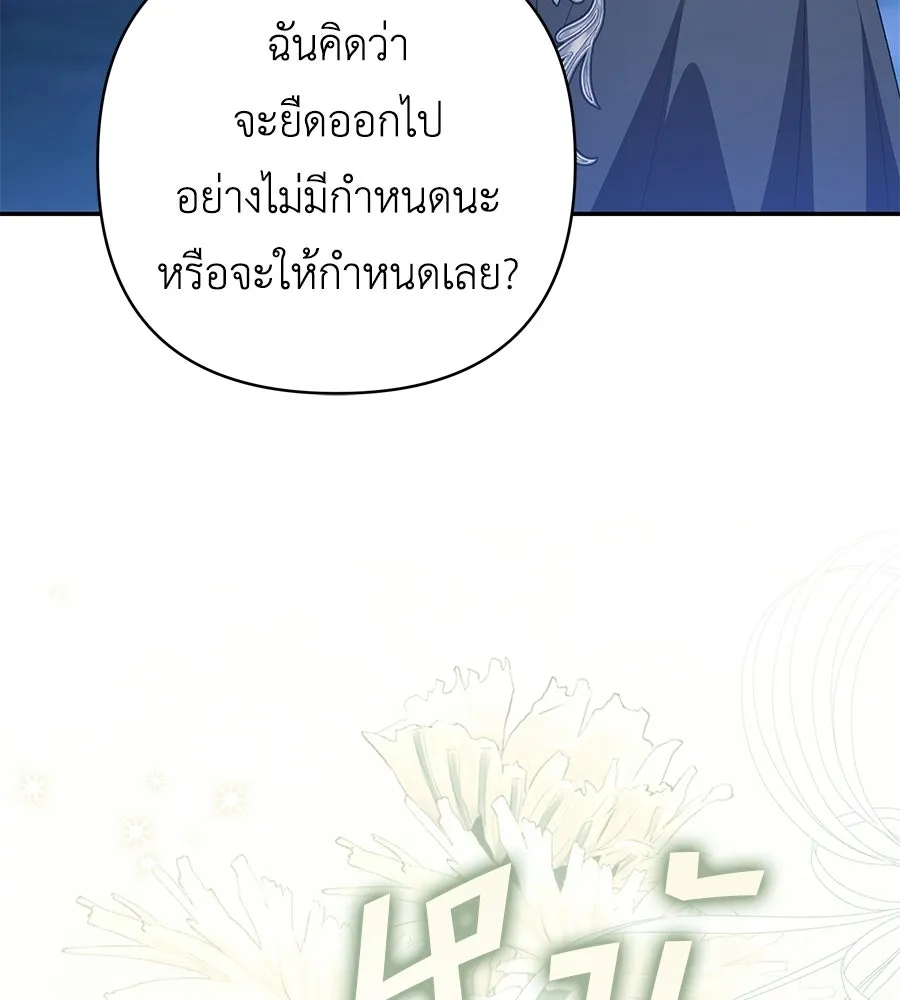 คุณพ่อของหนูคือศัตรูในชาติก่อน ตอนที่ 31 รูปที่ 26