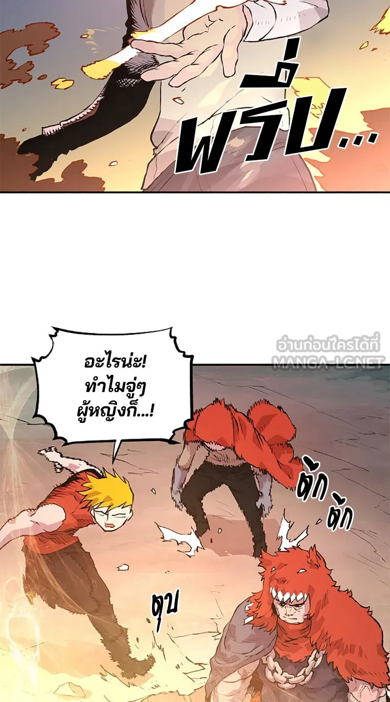 Player ตอนที่ 3 รูปที่ 141