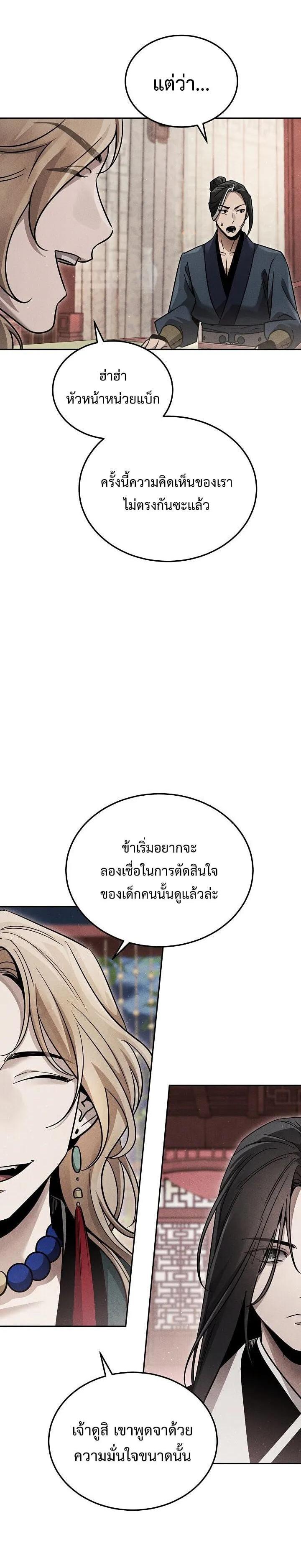 Manga-lc-com อ่านมังงะ อ่านการ์ตูน ออนไลน์ ฟรี The Great Heavenly Demon Sovereign ตอนที่ 1 2 3 4 5 6 7 8 9 10 11 12 13 14 ฟรี ไม่มีโฆษณา Manga-lc - อ่าน มังงะ อ่าน การ์ตูน ออนไลน์ อ่านมังงะ ฟรี