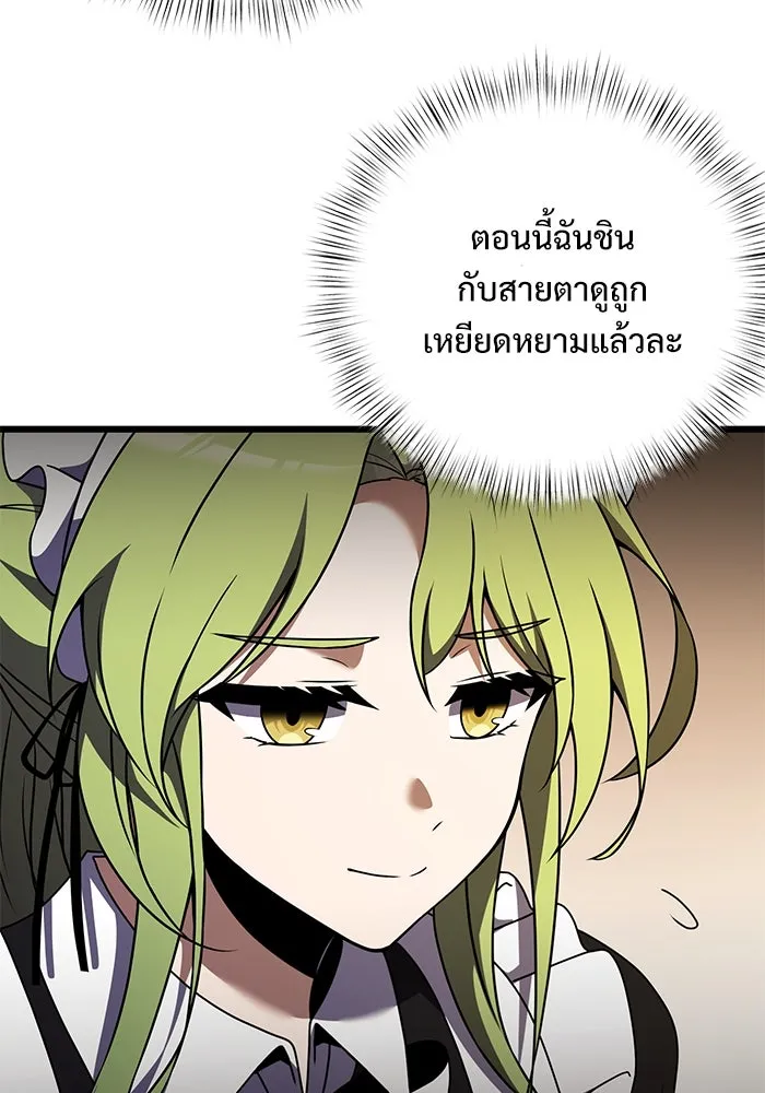 อัศวินดำล่าท้าเวลา ตอนที่ 17 รูปที่ 131