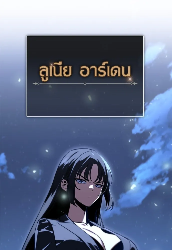 ไอ้เพลเยอร์นั่น ฉันฆ่ามันเอง ตอนที่ 15 รูปที่ 172