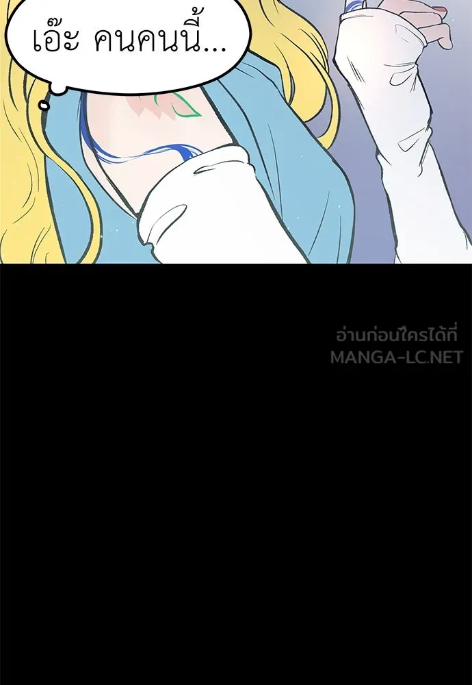 ถ่านไฟเราไม่เก่าเลย ตอนที่ 4 รูปที่ 117