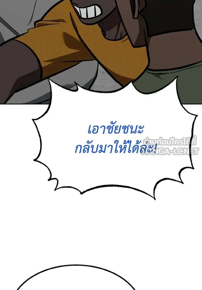 ราชาแห่งอ็อกทากอน ตอนที่ 154 รูปที่ 9