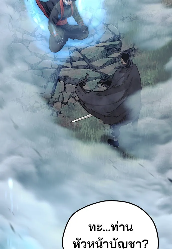 เส้นทางสู่เทพมาร ตอนที่ 115 รูปที่ 2