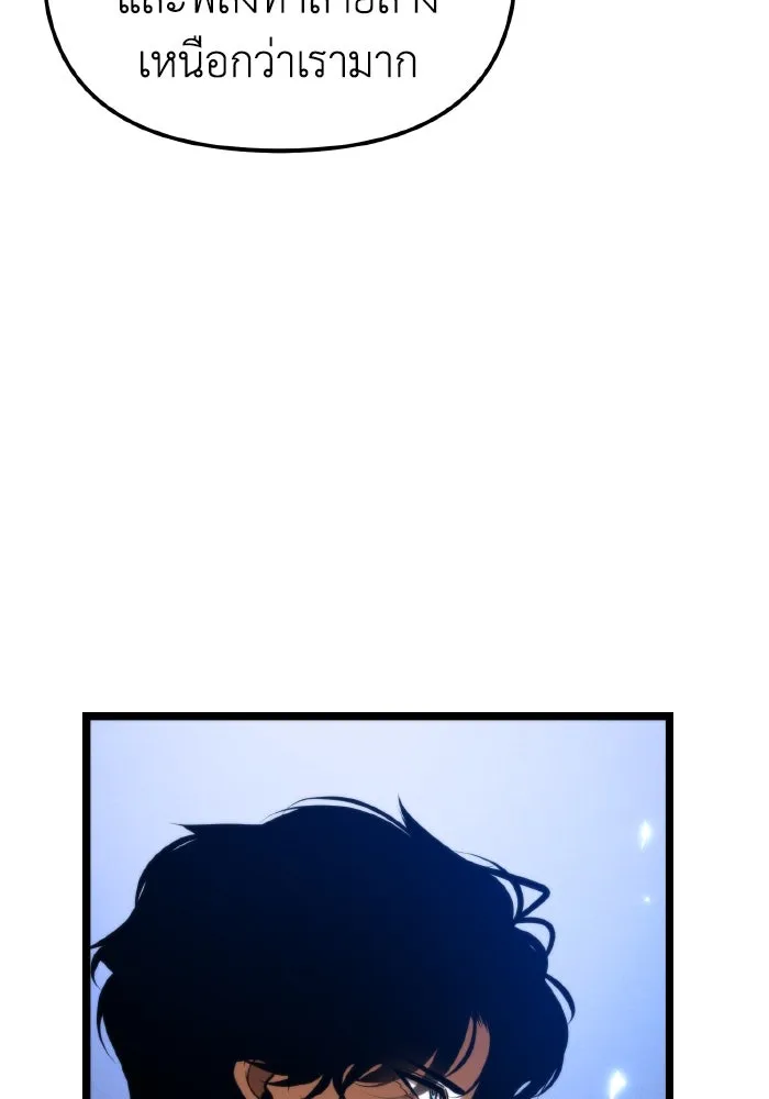 การแข่งขันของผู้เกิดใหม่ ตอนที่ 77 รูปที่ 101