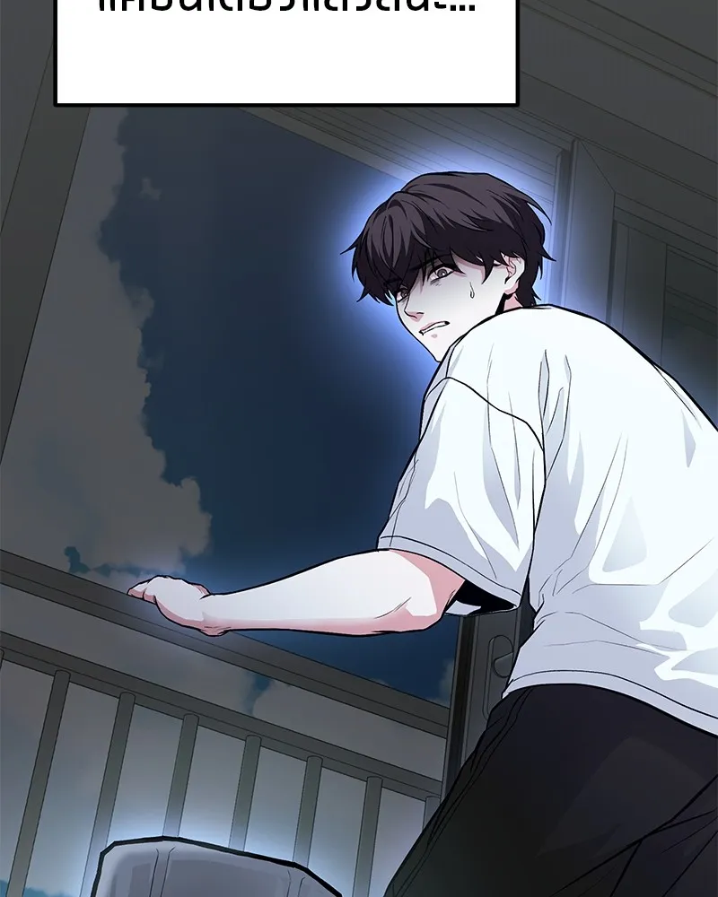 โทษที พื้นที่นี้ห้ามออก ตอนที่ 2 รูปที่ 83