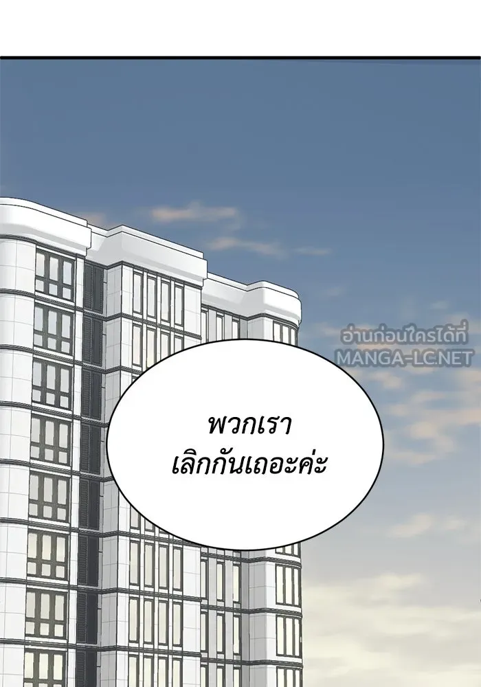 ชีวิตรักฉบับเดจาวู ตอนที่ 68 รูปที่ 24