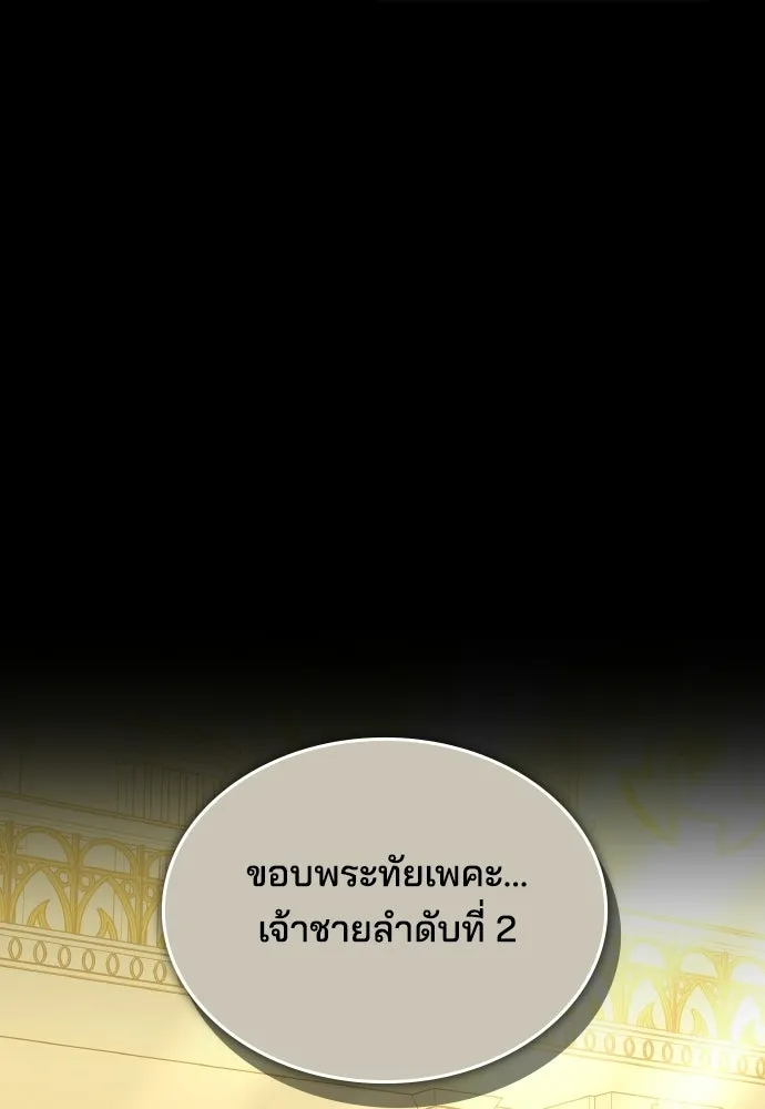 เหตุผลที่นางร้ายจับดาบ ตอนที่ 17 รูปที่ 97