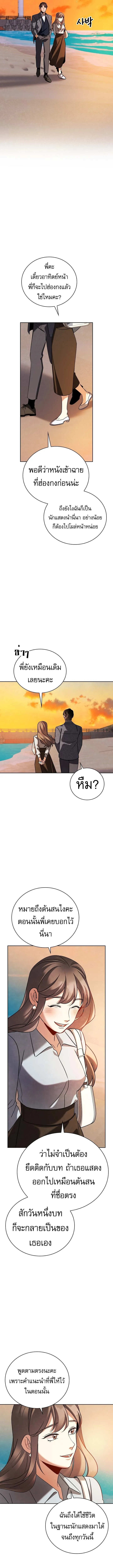 Be the Actor ตอนที่ ตอนที่ 134 รูปที่ 5
