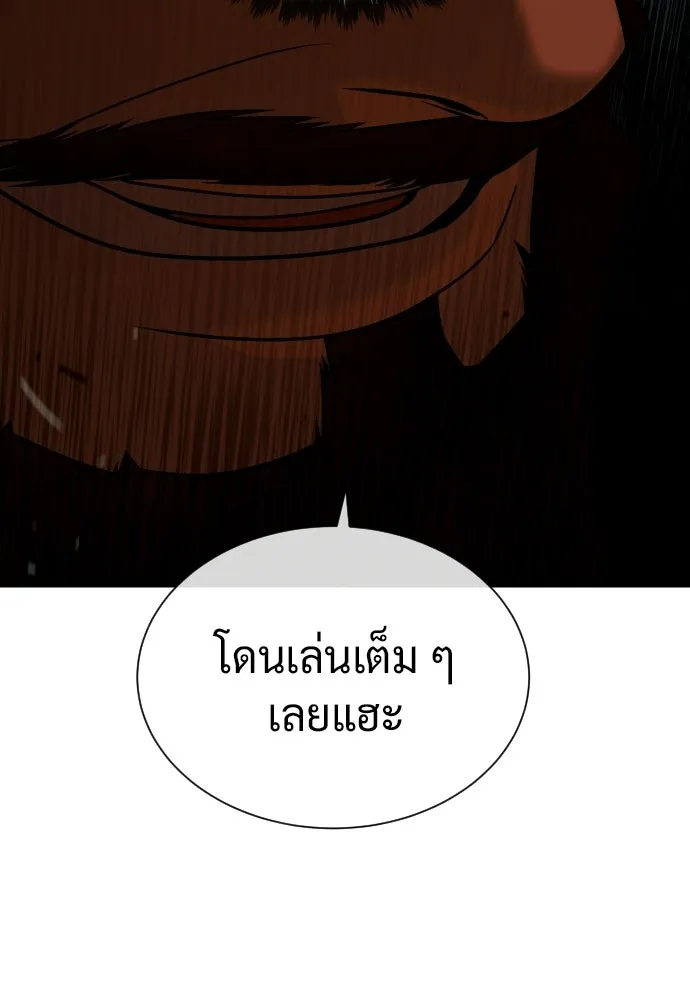 นักฆ่าย้อนวัย ตอนที่ 133 รูปที่ 37
