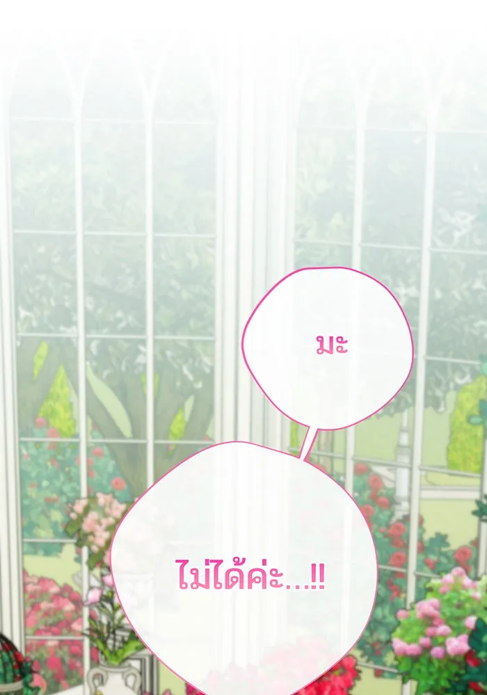 หนูน้อยทรราช ตอนที่ 87 รูปที่ 110