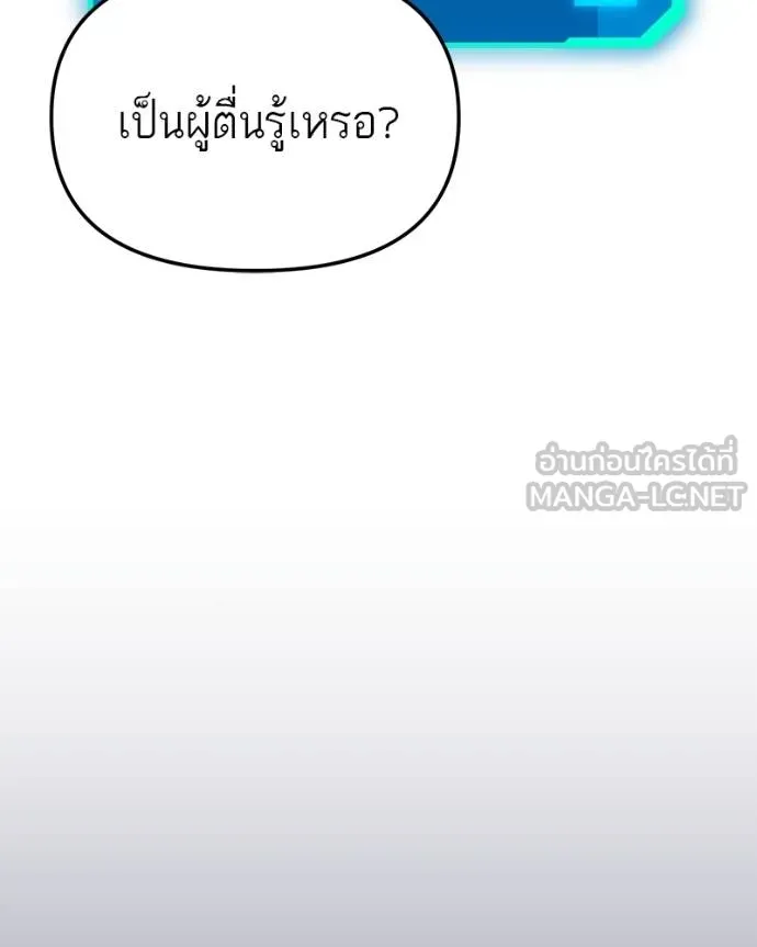 โทษที พื้นที่นี้ ตอนที่ 22 รูปที่ 85