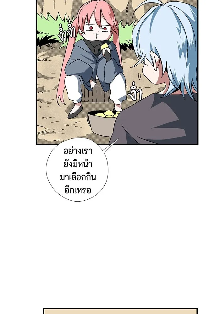 หนึ่งก้าวสู่เจ้ามาร ตอนที่ 3 เพื่อนร่วมทาง รูปที่ 73