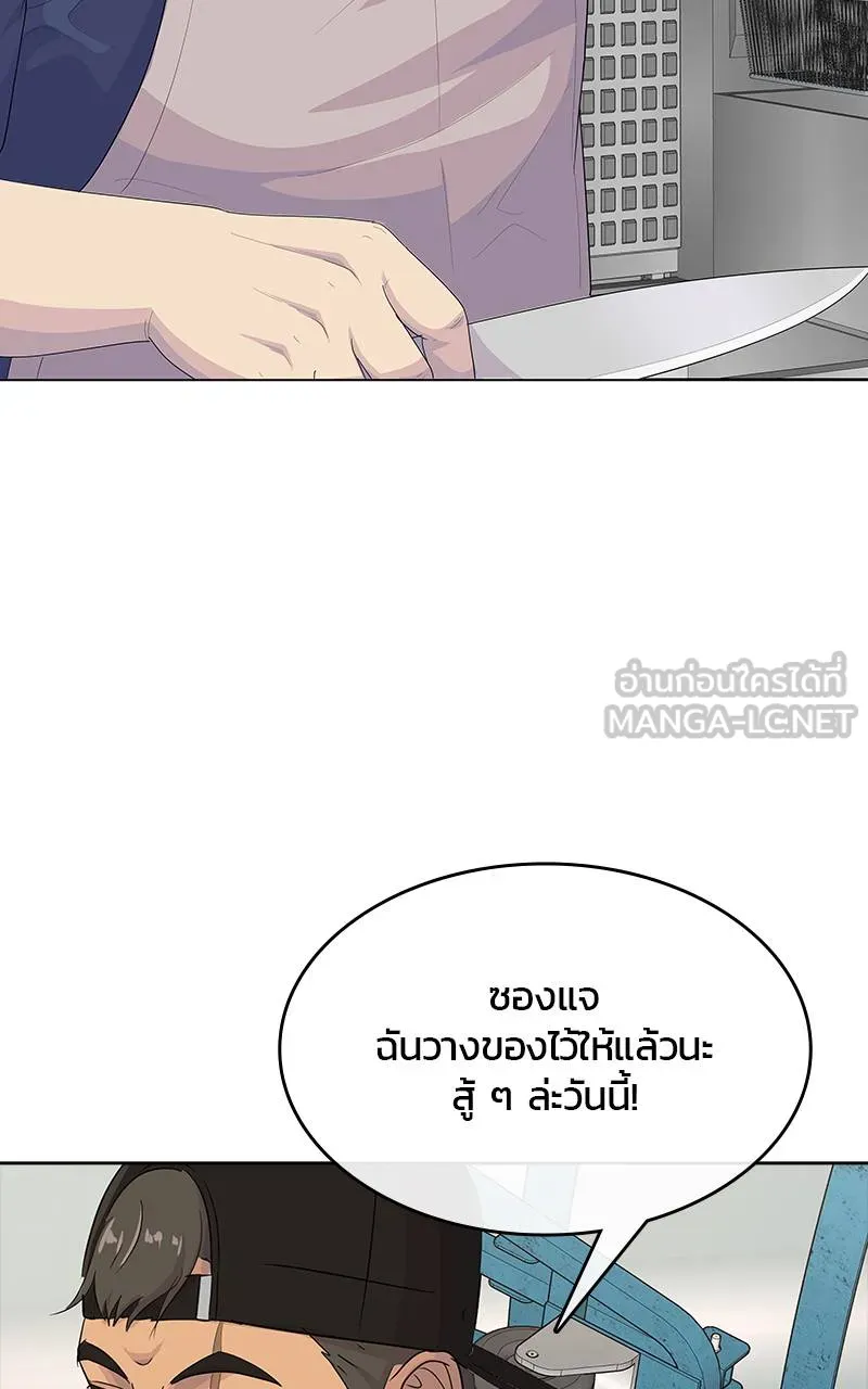 บันทึกครัวค่ายทหาร ตอนที่ 235 รูปที่ 108