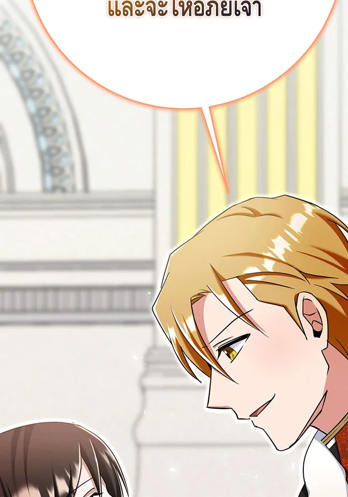 นางร้ายที่ไหนจะมีคุณธรรม ตอนที่ 144 รูปที่ 10