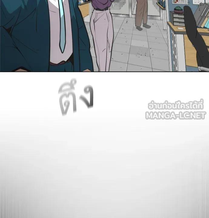 ยุคแห่งยอดมนุษย์ ตอนที่ 76 รูปที่ 54