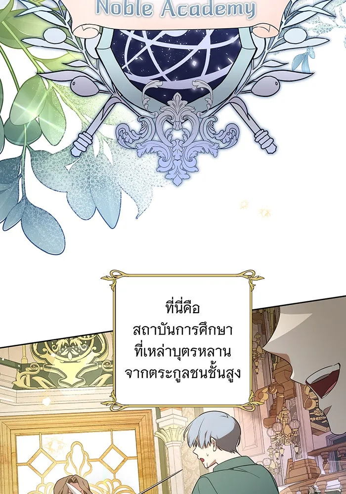 ทุกอย่างที่เสียไป ฉันขอทวงคืน ตอนที่ 2 รูปที่ 32