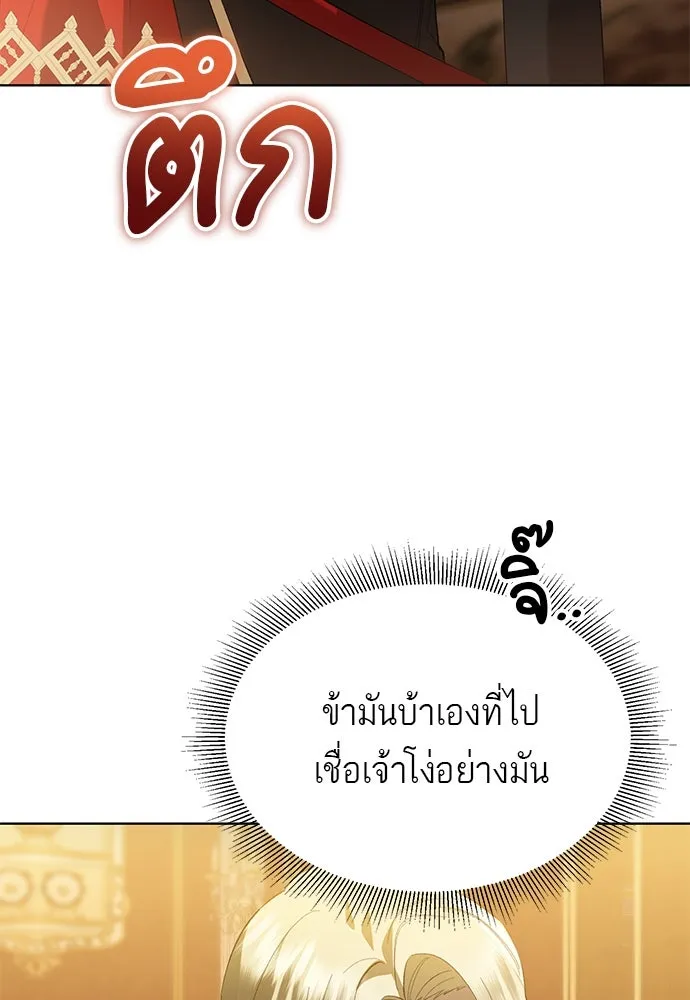 บุปผาลบคมดาบ ตอนที่ 35 รูปที่ 89