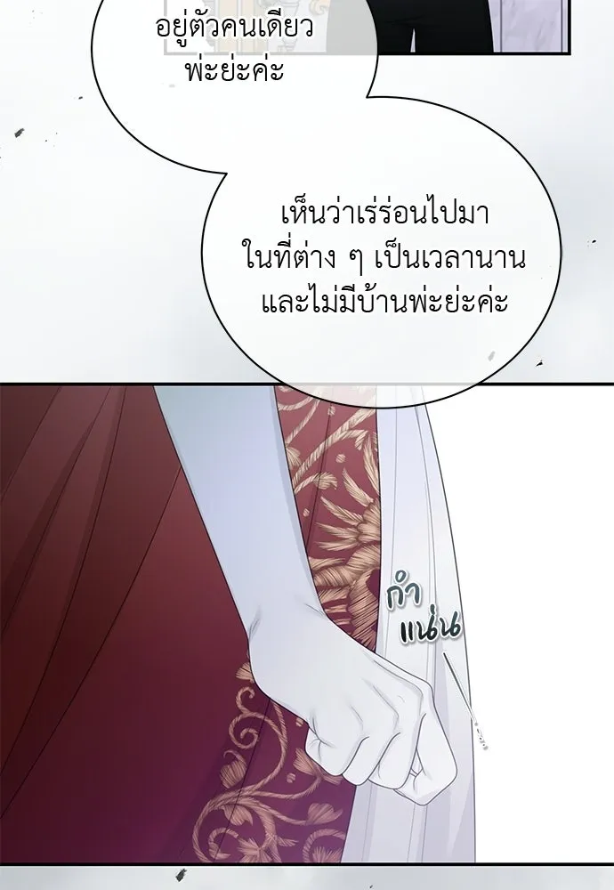 สาวใช้อย่างฉัน ขอเลือกหันหลังให้นาย ตอนที่ 39 รูปที่ 67