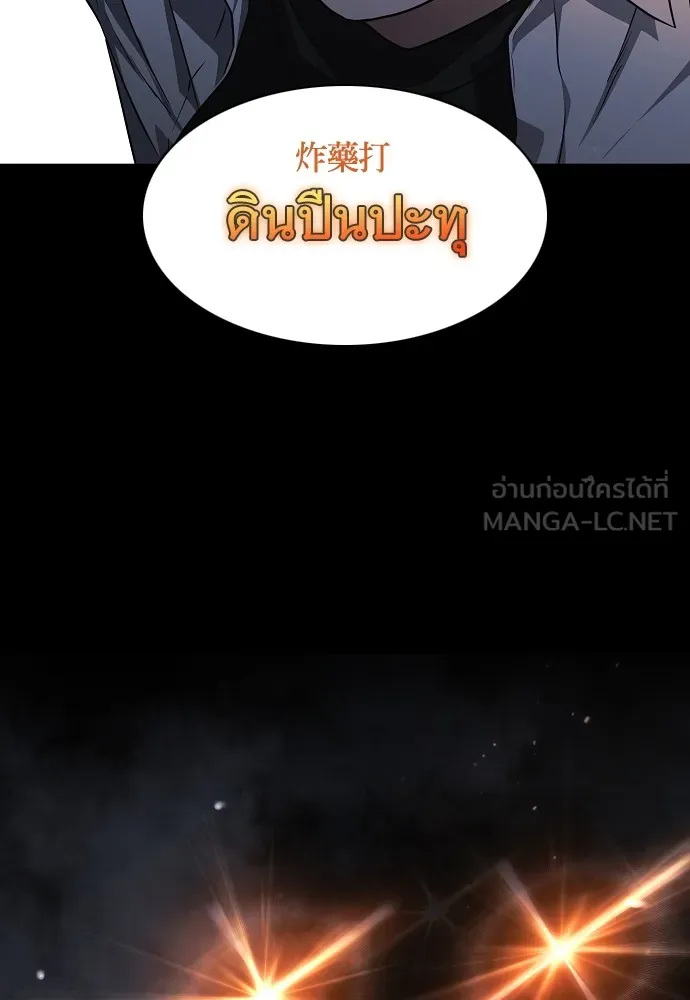 JAKDU ตอนที่ 35 รูปที่ 141