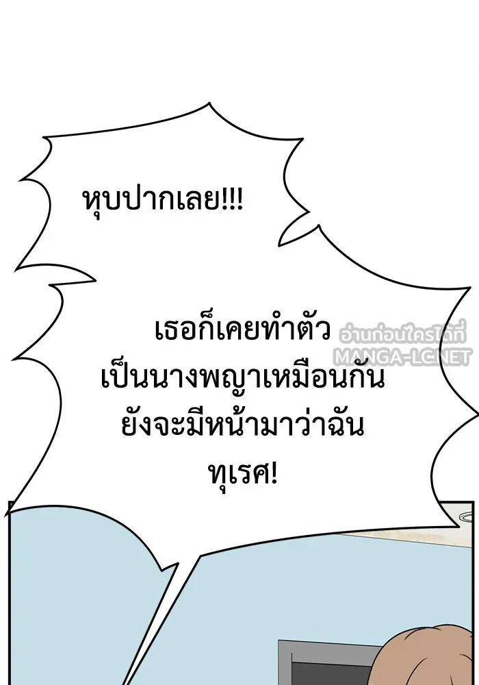 ช่วยเปลี่ยนฉันที ตอนที่ 323. ซีซัน 3 ฮยอนยอจู 18 รูปที่ 147