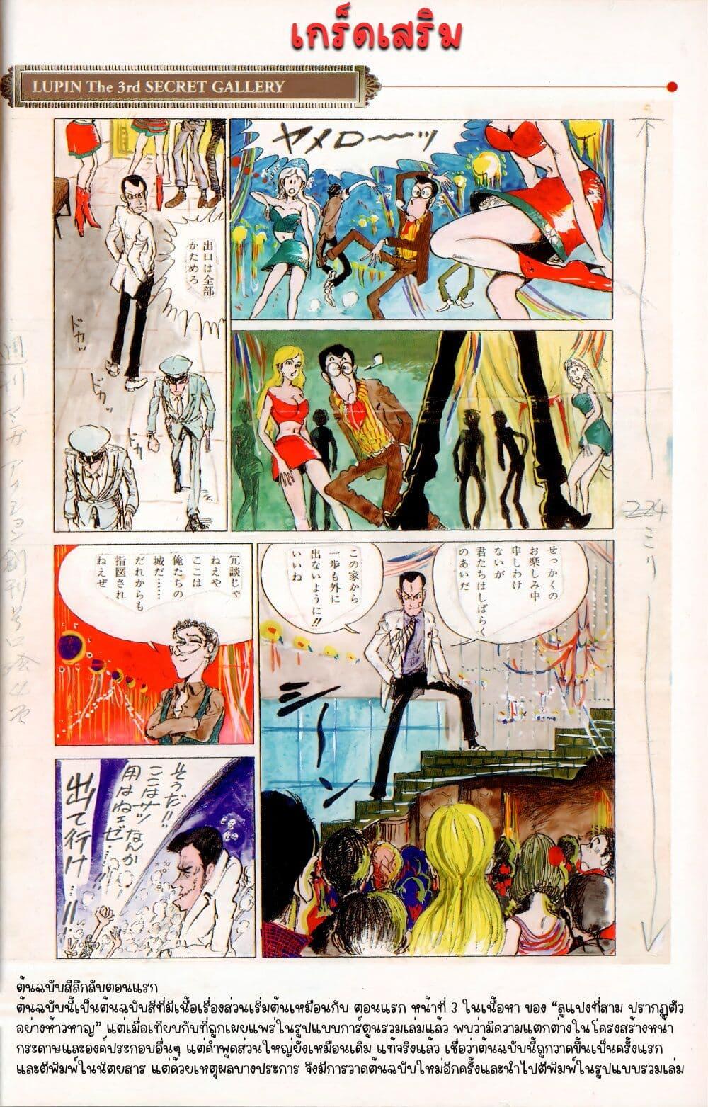 Manga-lc-com อ่านมังงะ อ่านการ์ตูน ออนไลน์ ฟรี Lupin the third ตอนที่ 1 2 3 4 5 6 7 8 9 10 11 12 13 14 ฟรี ไม่มีโฆษณา Manga-lc - อ่าน มังงะ อ่าน การ์ตูน ออนไลน์ อ่านมังงะ ฟรี