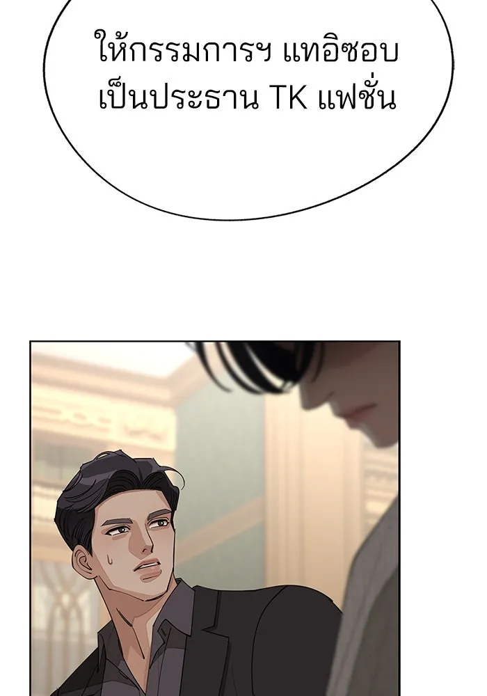 ความรักของอิซอบ ตอนที่ 45 รูปที่ 89