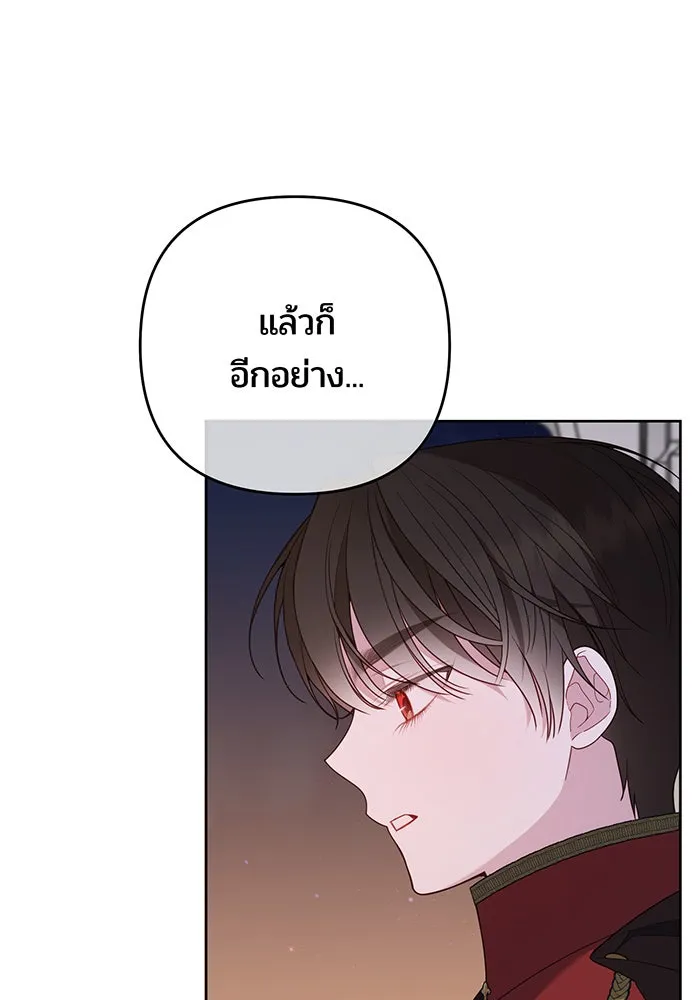 หนูน้อยทรราช ตอนที่ 103 รูปที่ 62