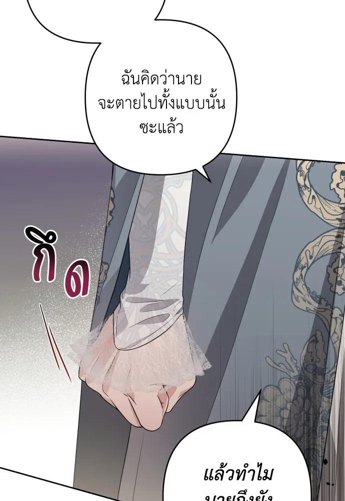 เลดี้มินต์ ตอนที่ 50 รูปที่ 22