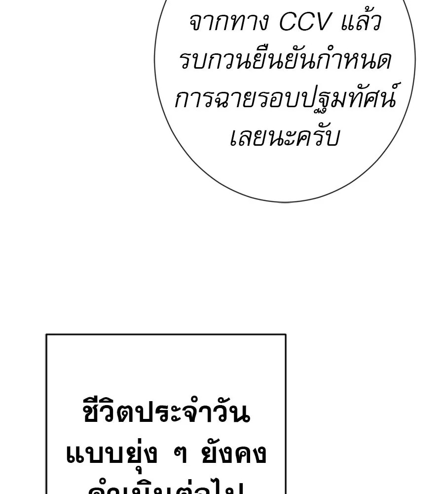 คอลเซ็นเตอร์เปลี่ยนชีวิต ตอนที่ 69 การแสดงสุดอันตราย รูปที่ 8