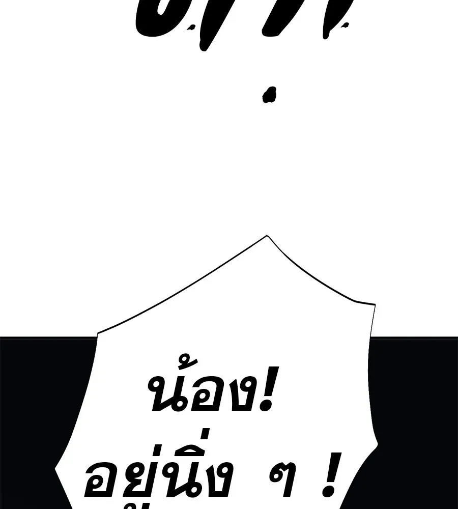 คอลเซ็นเตอร์เปลี่ยนชีวิต ตอนที่ 33 เงาแห่งความตาย รูปที่ 28