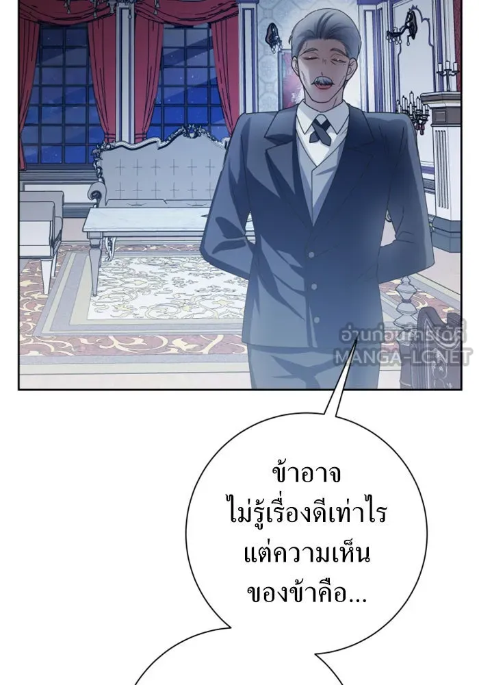ชิงชีวิตพลิกลิขิตชะตา ตอนที่ 143. ผู้ชนะ รูปที่ 135