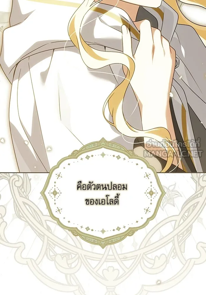 ครอบครัวตัวร้ายปล่อยฉันไปเถอะ ตอนที่ 64 รูปที่ 54